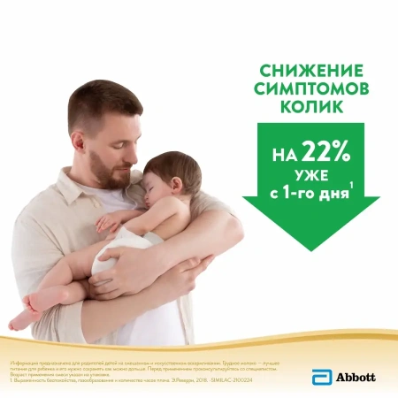 Симилак Комфорт 2 от 6 до 12 мес., 375 гр